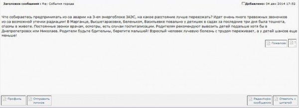 Сталкер 3.0: Правда о ситуации на Запорожской АЭС Сталкер 3.0: Правда о ситуации на Запорожской АЭС