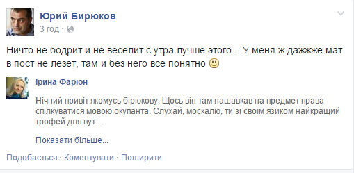 Ирина Фарион совершила попытку самоубийства Ирина Фарион совершила попытку самоубийства