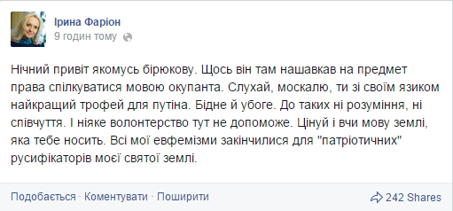 Ирина Фарион совершила попытку самоубийства Ирина Фарион совершила попытку самоубийства