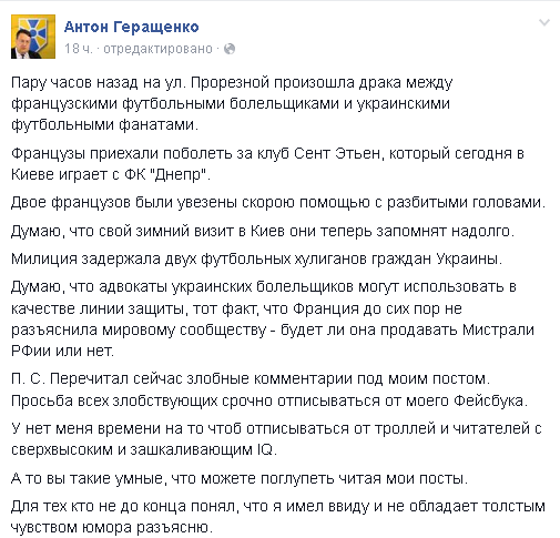 На Украине французов бьют за «Мистрали»? На Украине французов бьют за «Мистрали»?