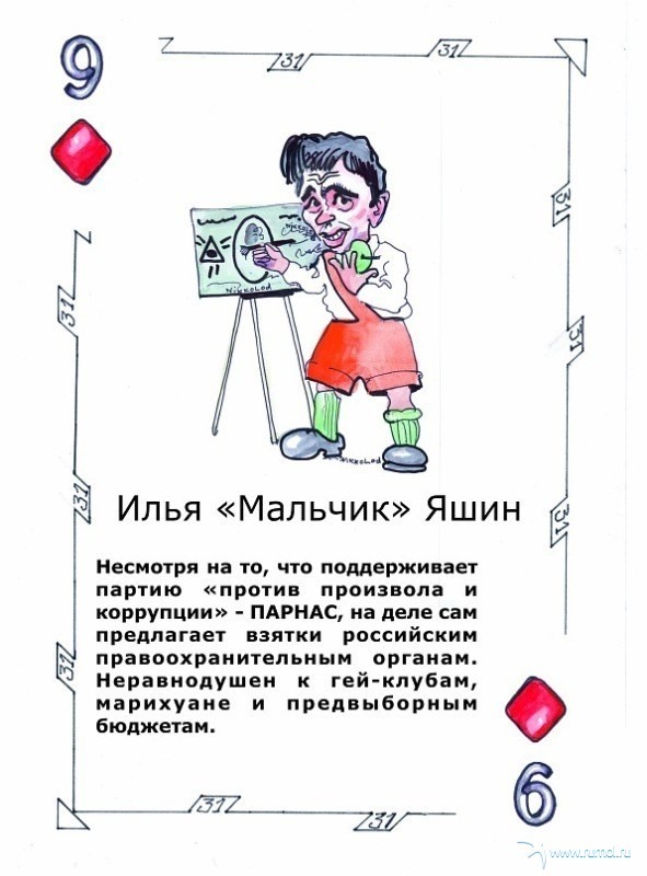 Крапленые колоды 