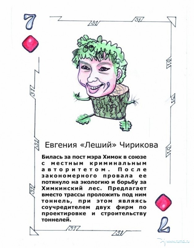 Крапленые колоды 