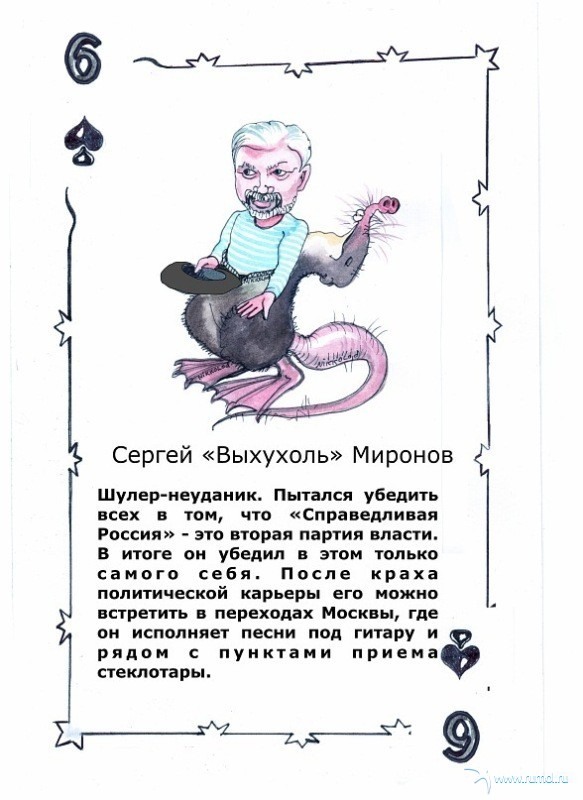 Крапленые колоды 