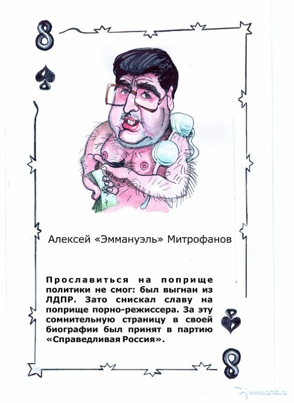 Крапленые колоды 