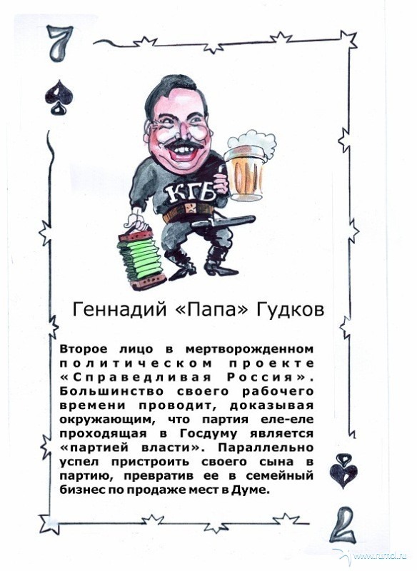 Крапленые колоды 