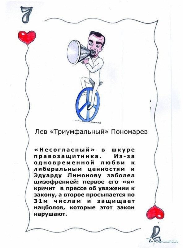 Крапленые колоды 