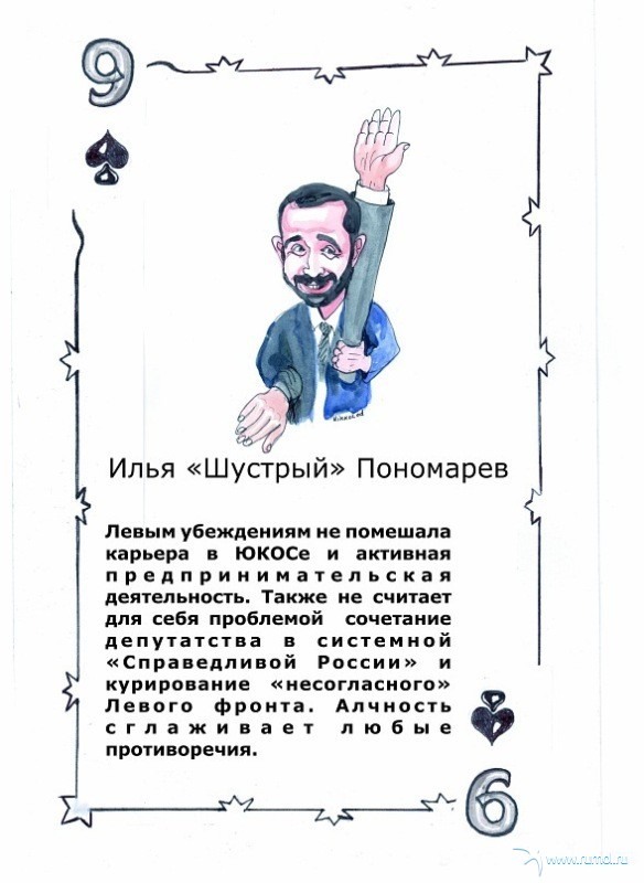 Крапленые колоды 