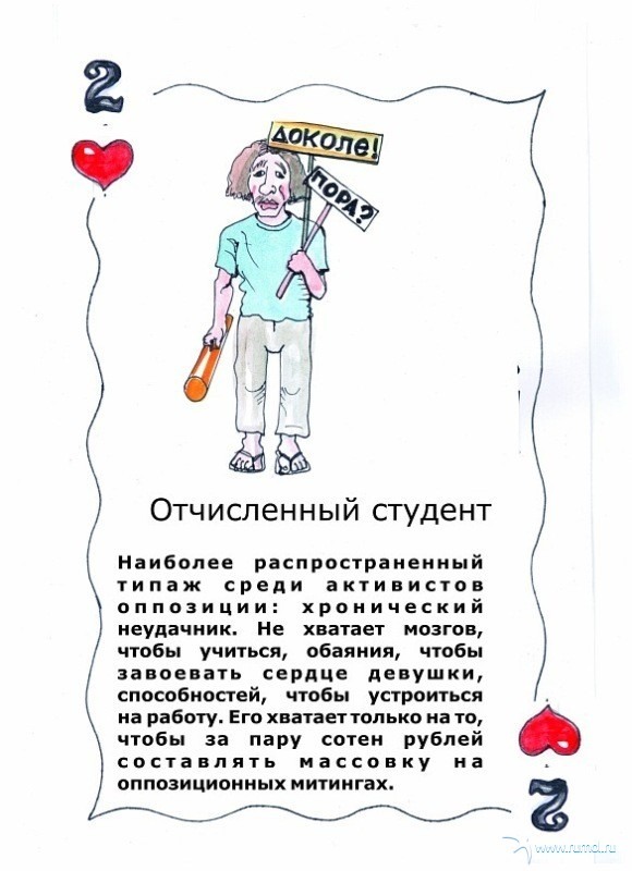 Крапленые колоды 