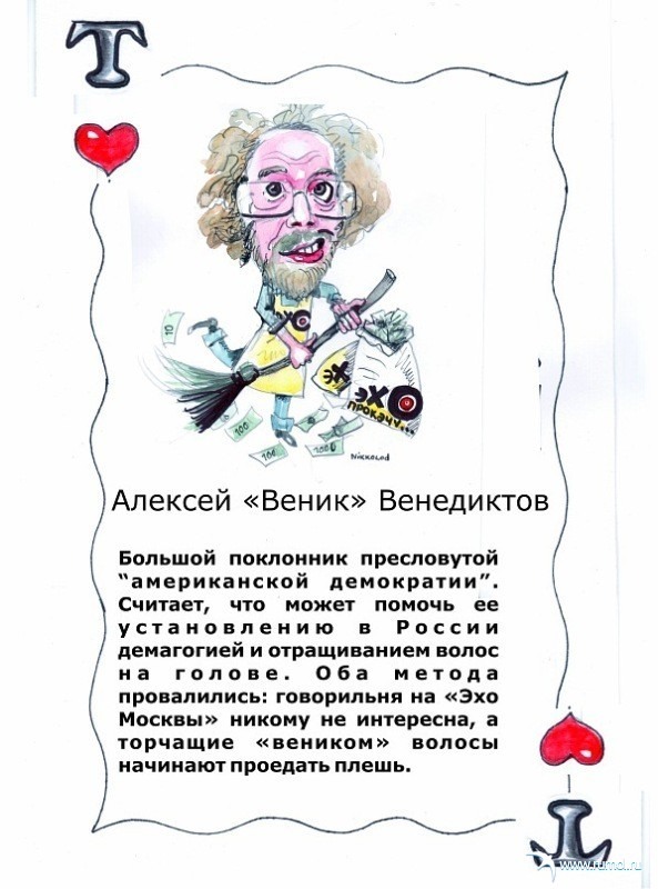 Крапленые колоды 