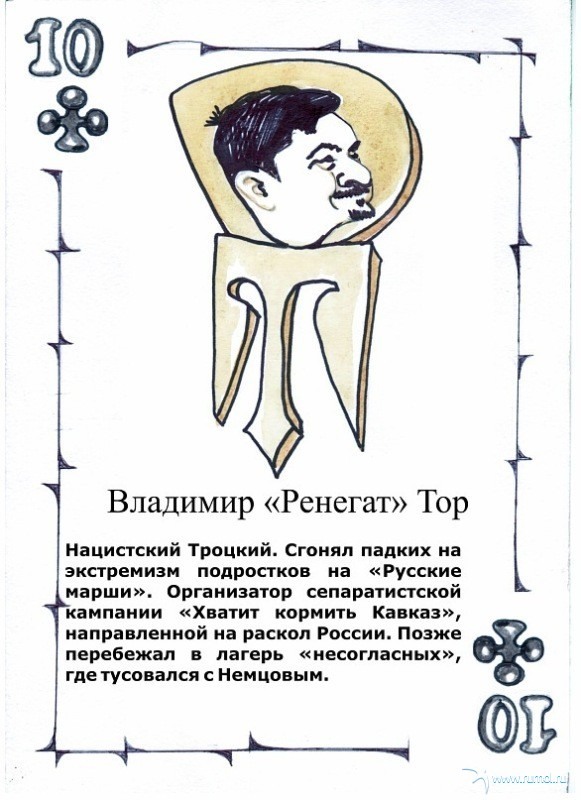 Крапленые колоды 