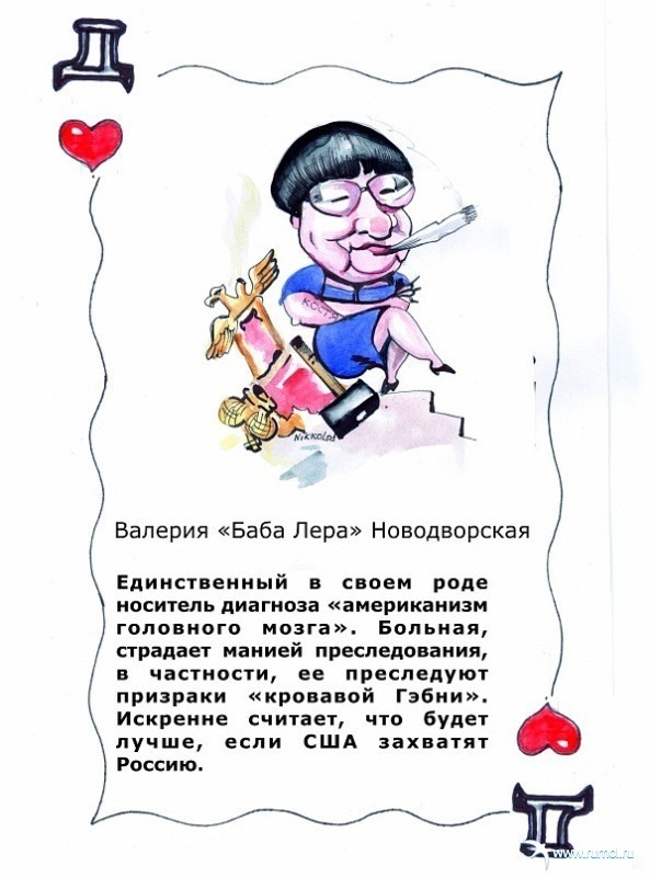 Крапленые колоды 