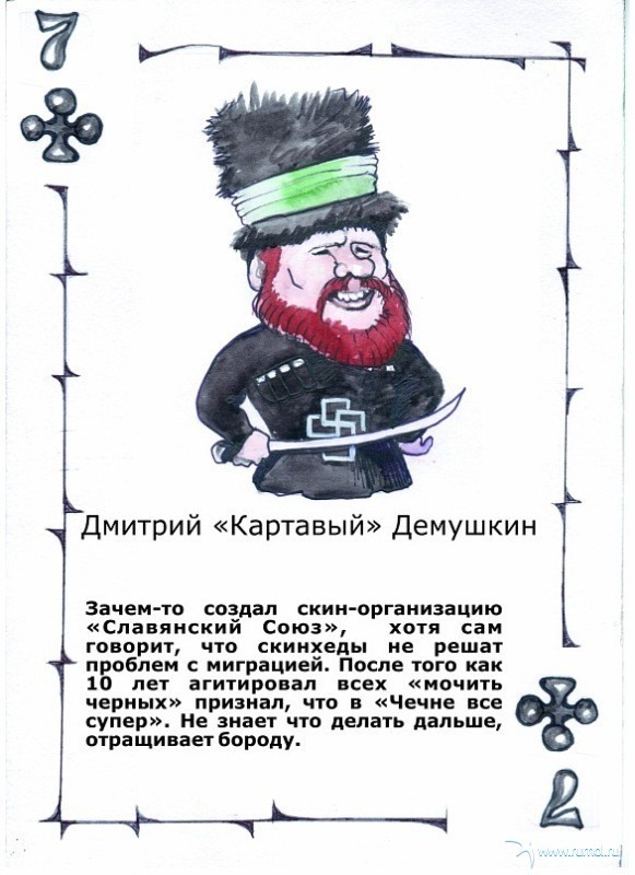 Крапленые колоды 