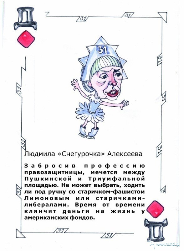 Крапленые колоды 