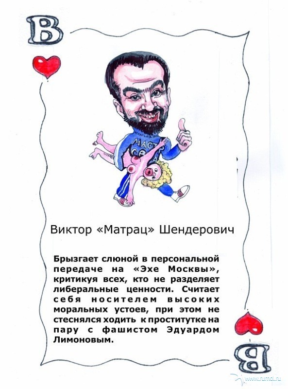 Крапленые колоды 