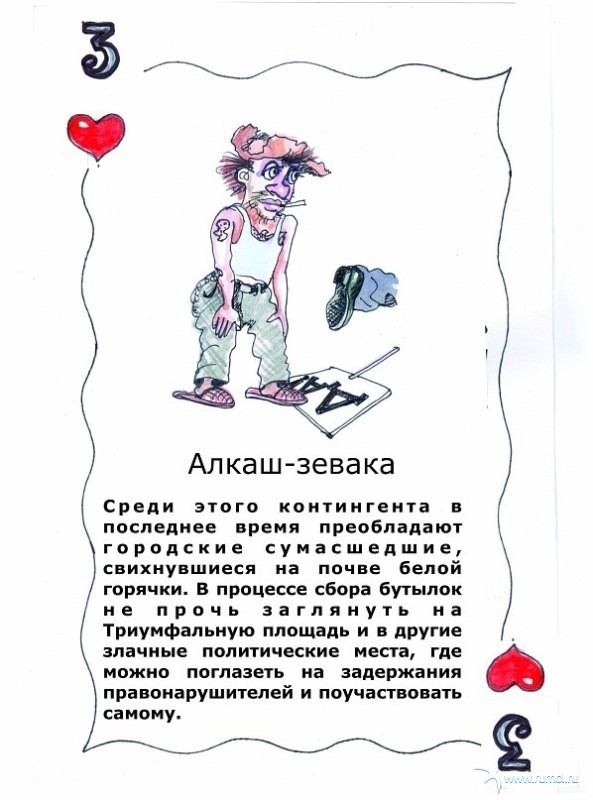 Крапленые колоды 