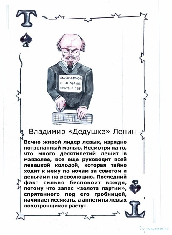 Крапленые колоды 