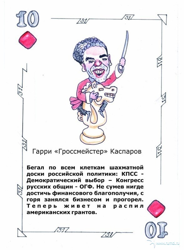 Крапленые колоды 