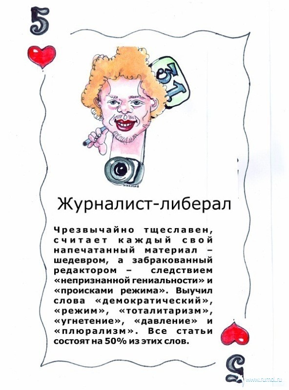 Крапленые колоды 