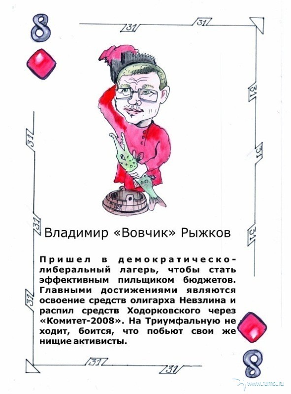 Крапленые колоды 