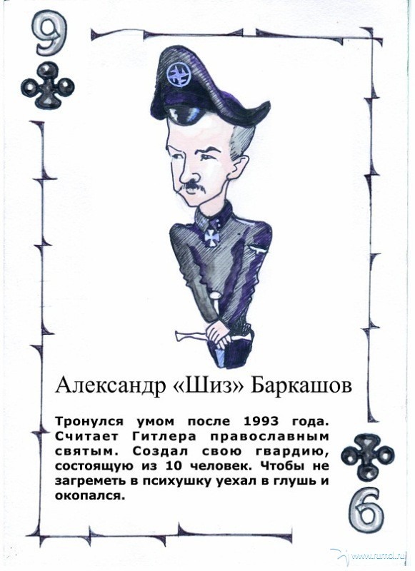 Крапленые колоды 