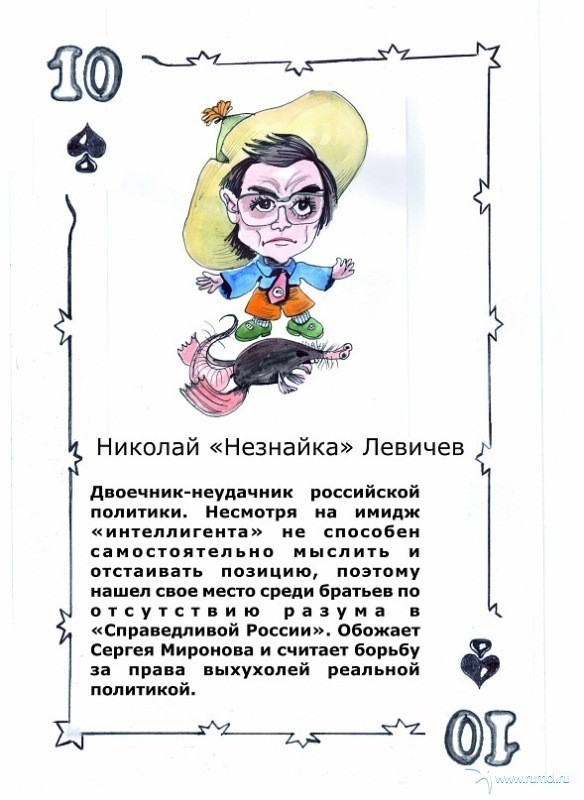 Крапленые колоды 