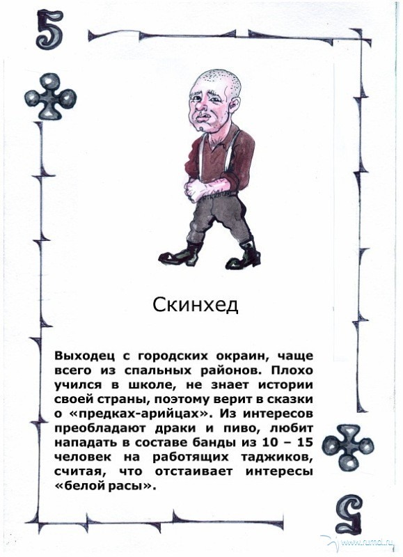 Крапленые колоды 