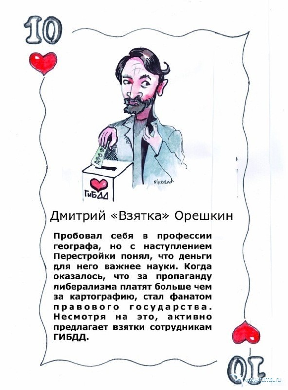 Крапленые колоды 