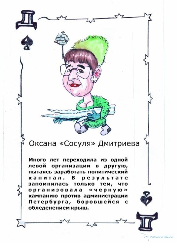 Крапленые колоды 