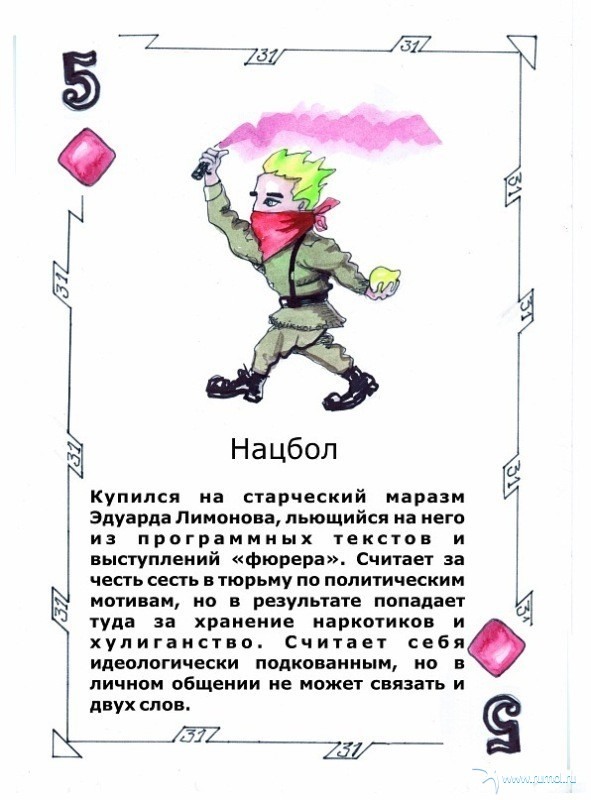 Крапленые колоды 