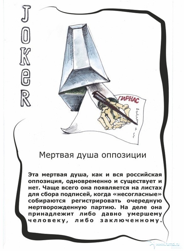 Крапленые колоды 