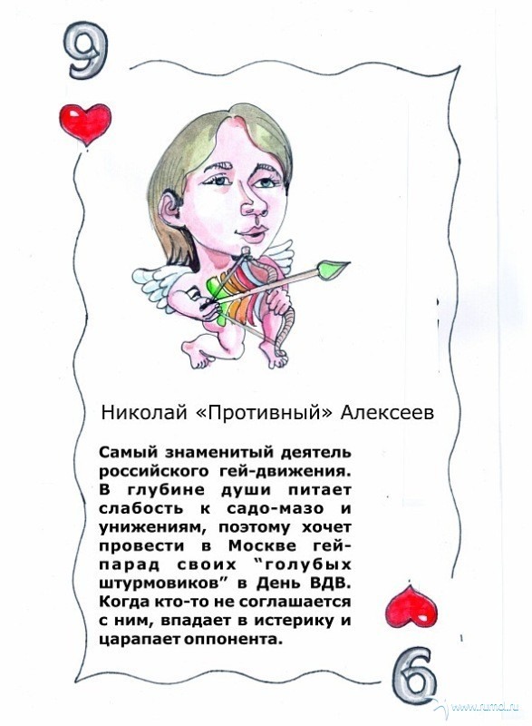 Крапленые колоды 