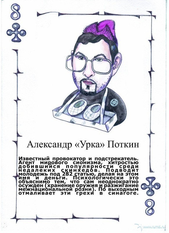 Крапленые колоды 