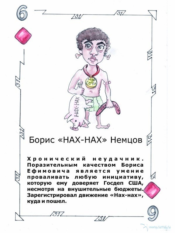 Крапленые колоды 