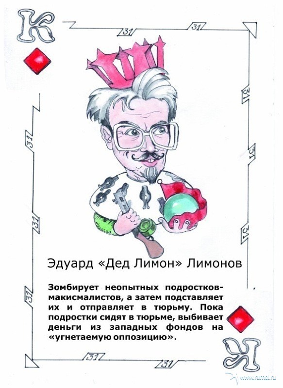 Крапленые колоды 