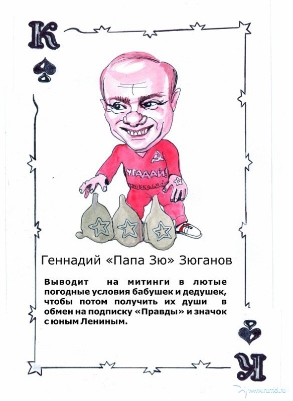 Крапленые колоды 