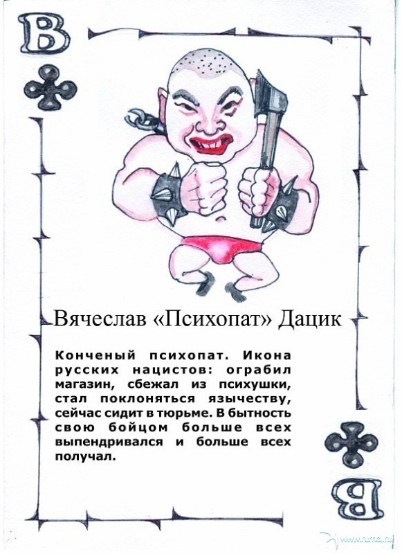 Крапленые колоды 