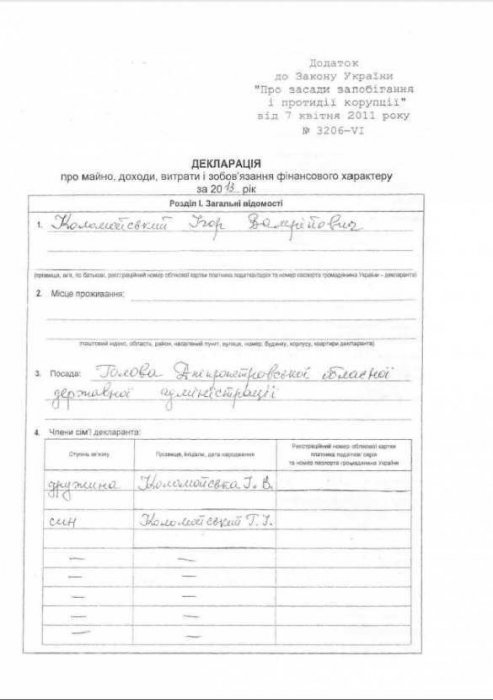 Коломойский будет люстрирован Коломойский будет люстрирован