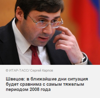 Правительство РФ выработало меры по стабилизации ситуации в экономике