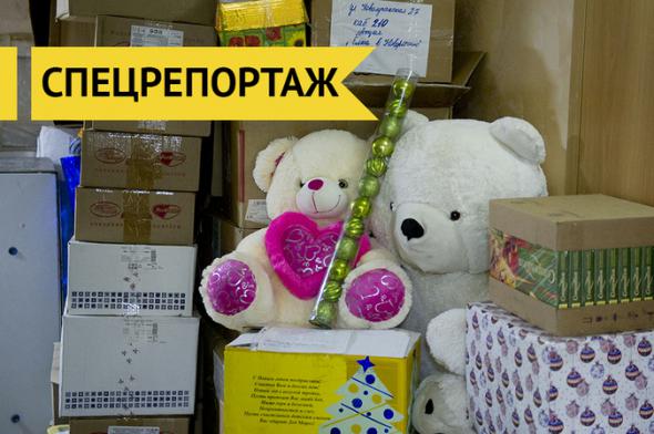 Детям Новороссии собрали подарков на несколько миллионов евро Детям Новороссии собрали подарков на несколько миллионов евро