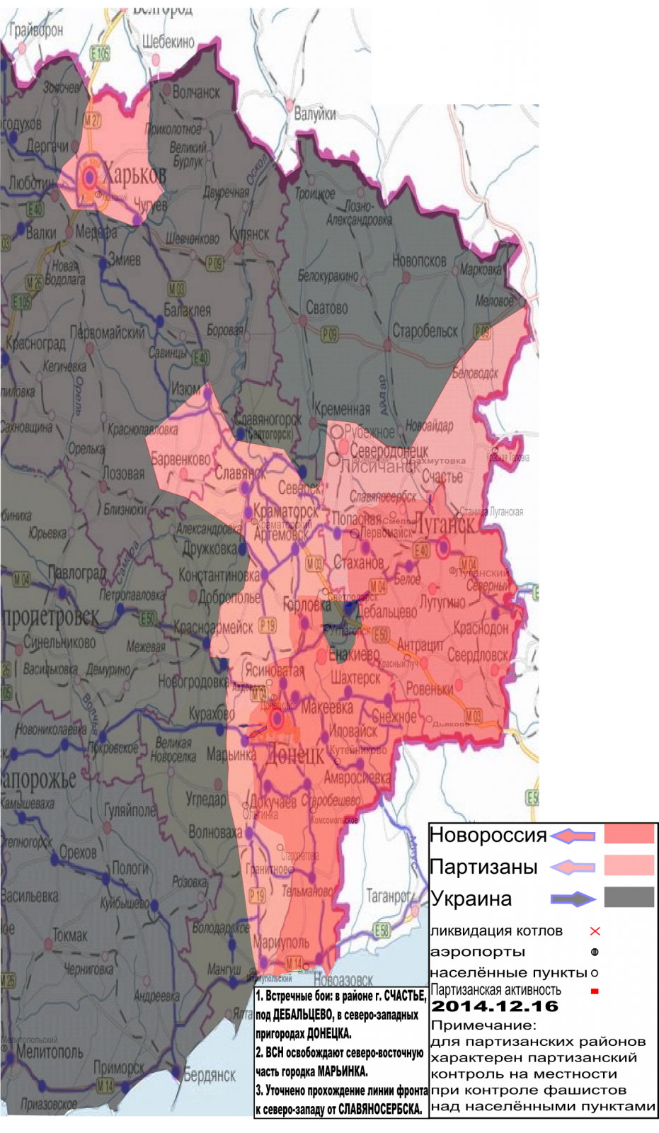 Сводки от ополчения Новороссии 16.12.2014 Сводки от ополчения Новороссии 16.12.2014