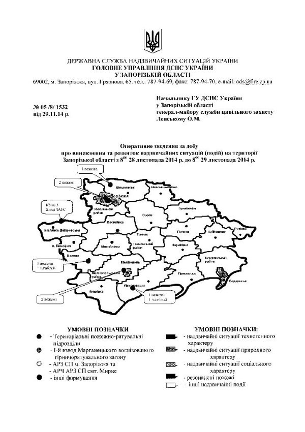 Фон на ЗАЭС превышен в 14 раз Фон на ЗАЭС превышен в 14 раз