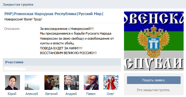 О том, как в Ровенской области избили вояку за то, что воюет на стороне Украины