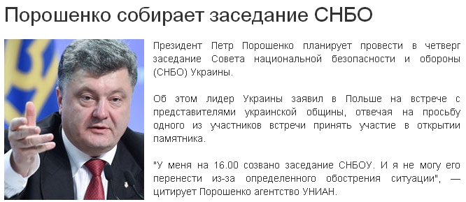 Порошенко патологическое Брехло Порошенко патологическое Брехло