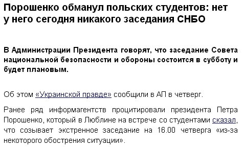 Порошенко патологическое Брехло Порошенко патологическое Брехло