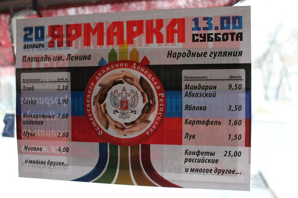 Сводки от ополчения Новороссии 19.12.2014 Сводки от ополчения Новороссии 19.12.2014