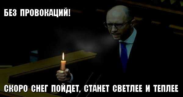 Яценюк распорядился ограничить освещение рекламных объектов, госзданий и центральных улиц Яценюк распорядился ограничить освещение рекламных объектов, госзданий и центральных улиц