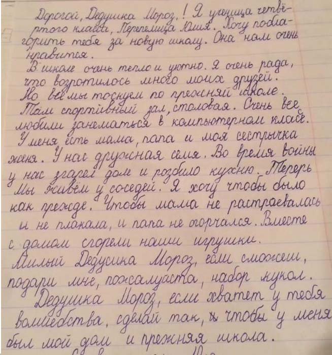 Здравствуй русский Дед Мороз Здравствуй русский Дед Мороз