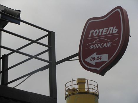 ФСБ опять лажает: Одесские прокуроры устроили дебош в Ровно с криками «Слава Путину!» ФСБ опять лажает: Одесские прокуроры устроили дебош в Ровно с криками «Слава Путину!»