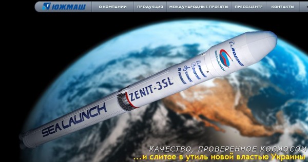 Украина. Южмаш bye - bye! Украина. Южмаш bye - bye!