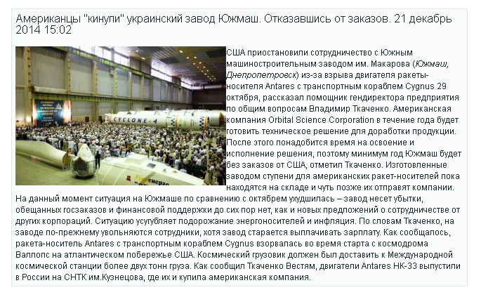 Украина. Южмаш bye - bye! Украина. Южмаш bye - bye!